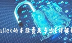 币安提USDT到TPWallet的手续费是多少？详