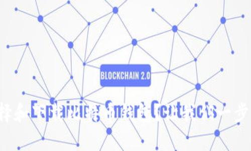 如何选择和下载比特币钱包？让我们一步一步来！