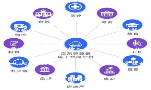   如何用手机轻松制作比特币冷钱包？ / 
 guanjianci 比特币,冷钱包,手机,加密货币 /guanjianci 

比特币冷钱包的必要性
在数字货币如比特币的世界中，安全性始终是一个高优先级的话题。许多人都听过“去中心化钱包”这一术语，但真正了解这一概念的人却不多。简单来说，冷钱包是存储比特币的一种离线方式，专为长期资产保值而设计。
想象一下，如果你把家里的现金放在口袋里走在街上，随时都可能被盗。如果将这些现金存放在安全的保险箱中，而你又能方便地使用这些现金，这就是冷钱包所提供的安全感。
使用手机制作冷钱包，这个创意既现代又便利。破解版、危害极大的在线钱包逐渐消失，取而代之的是那些可靠且安全的储存方式。移动设备的普及，使得这种冷钱包的创建变得易如反掌。

如何制作手机冷钱包
制作比特币冷钱包并不复杂，尤其是当你的手机已经具备所需条件。下面我们将一步一步进行指导，以确保你能安全稳妥地完成这个过程。

h4第1步：下载合适的钱包应用/h4
首先，你需要在你的手机上下载一个值得信赖的钱包应用，如Mycelium、Electrum或Armory。这些应用有着良好的口碑和强大的安全性，提供了制作冷钱包的功能。
确保你从官方网站或知名应用商店下载，而不是某个不明的网站。这样不仅能保护你的设备，还能避免潜在的安全风险。

h4第2步：设置钱包/h4
打开你下载好的应用后，按照指示进行设置。大多数应用会要求你创建一个新钱包，并且会生成一个私钥。这一步很关键，因为这意味着你将拥有对你比特币的绝对控制权。注意！这个私钥千万不要分享给任何人。

h4第3步：备份你的钱包/h4
在创建钱包的过程中，很多应用会提示你进行备份。通常，应用会提供一个助记词（通常是12到24个单词组成），你需要将这些单词记录下来，保存在一个安全的地方，最好是纸质形式，而非存在手机或电脑中。
助记词是恢复钱包的唯一方式之一，失去它将意味着你无法找回比特币。

h4第4步：离线操作/h4
假如你已经在手机中设置了钱包，接下来你需要断开互联网连接。确保所有的无线信号和蓝牙都关闭。随后，你可以在一个完全离线的状态下使用你的手机，这样就能保护你的私钥不被黑客入侵或遭到网络攻击。

h4第5步：存入比特币/h4
现在，钱包已经设置完成，你可以将比特币转移到这个钱包中。每个钱包都会生成一个地址，你只需要将这地址提供给购买比特币的地方，或者将比特币从其他交易所转移到这个地址即可。

维持冷钱包的安全性
制作完冷钱包后，你可能会想，如何维护它的安全性。这里有几个提示，可以帮助你保护你的比特币资产：

h4保持手机安全/h4
确保你手机的安全性，如启用指纹解锁或面部识别，防止未经授权的访问。此外，经常检查应用程序更新，确保你的钱包软件是最新的，以抵御新出现的安全威胁。

h4不要分享私钥和助记词/h4
无论在什么情况下，绝不要与任何人分享你的私钥或助记词。即使是可信赖的朋友也不应该得知这些信息，因为一旦泄露，你的比特币很有可能会被盗窃。

h4定期备份/h4
定期对你的冷钱包进行备份。随着时间的推移，比特币的数量可能会增加，因此备份变得尤其重要。备份存储在安全的地方（例如保险箱或其他安全的存储方式），确保可以随时访问。

常见问题
h41. 如果手机丢失，我的比特币会丢失吗？/h4
这取决于你是否有备份。如果你的手机丢失，但你仍持有私钥或助记词的安全备份，你仍然可以在另一部手机或电脑上恢复你的冷钱包。只需下载钱包应用，输入你的助记词，你的比特币就会转移回这个新设备中。

h42. 手机冷钱包与硬件冷钱包的区别是什么？/h4
手机冷钱包与硬件冷钱包最大的区别在于设备的性质和使用便捷性。手机冷钱包是软件层面的解决方案，而硬件冷钱包则是专门的设备，如Ledger或Trezor。硬件冷钱包通常被认为更加安全，因其在设计上特别为存储私钥而，减少了遭受网络攻击的风险，而手机冷钱包提供了更好的移动性和便捷性，适合频繁使用。

总结
用手机制作比特币冷钱包是一个明智并且安全的选择。通过上述步骤，你可以轻松地创建和管理你的比特币资产，随时保持你的资金安全。然而，这只是保护你数字资产的一部分，始终保持警觉，坚持安全习惯，才能最大化地保障你的虚拟资产。
未来，随着加密货币的普及，越来越多的人会加入这个领域，对安全的关注只会日益增加。掌握手机冷钱包的制作和维护，不仅是获取比特币投资乐趣的一部分，更是保护自己在这一新兴市场中安全的基石。