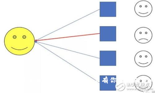 你也想了解以太坊K网钱包吗？这里有你需要知道的一切！