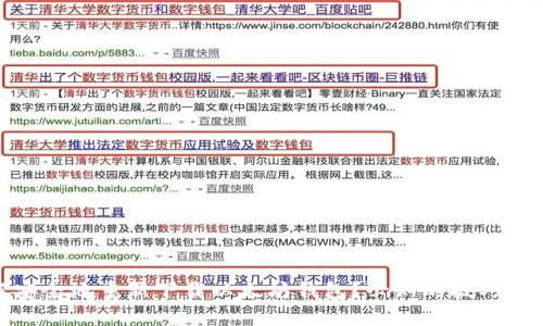 如何安全地重新下载以太坊钱包？必知的技巧与步骤