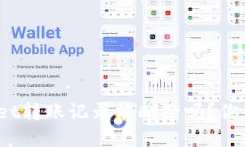 tpWallet转账记录能删除吗？你知道吗？
