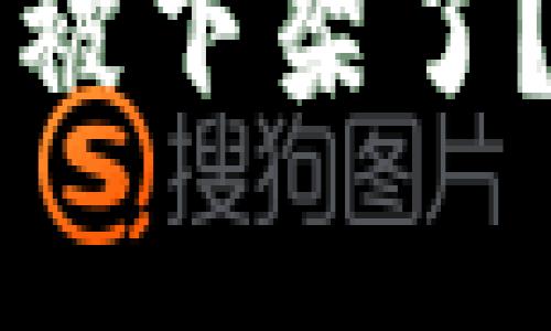 为什么tpWallet在iOS上被下架了？你还知道哪些替代选择？