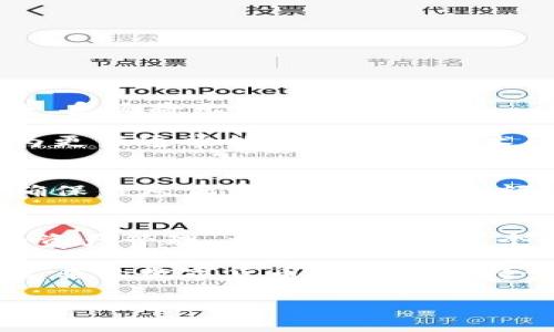 ota在tpWallet中，应该添加哪些网络？让我们来聊聊！/ota  
tpWallet, 网络添加, 数字钱包, 区块链/guanjianci

什么是tpWallet？它的功能特点
tpWallet是一款便捷的数字钱包，支持多个区块链网络，让用户可以轻松管理和交易各种加密货币。在这个日益数字化的世界里，tpWallet作为一种存储和转移数字资产的工具，受到了越来越多用户的青睐。它的界面友好、操作简单，让即使是新手也能快速上手，不再畏惧复杂的技术细节。

tpWallet的一个显著特点是其支持的多种区块链网络，用户可以根据自己的需求添加不同的网络。例如，Ethereum、BNB Chain、Polygon等都可以在tpWallet中轻松管理。每一种网络都有其独特的优缺点，选择合适的网络能有效提升用户的交易体验和安全性。

为tpWallet添加网络的重要性
添加不同的网络不仅能提高钱包的灵活性，更能让用户在各个区块链上自由操控自己的资产。比如，有些用户可能主要使用Ethereum进行智能合约操作，而另一些人则可能更偏爱BNB Chain的低手续费和快速交易速度。无论选择何种网络，确保让您的资产多样化是十分重要的。

当然，在选择网络时，用户还需要考虑诸如网络安全、交易费用、交易速度等因素。这样才能根据自己的需求，找到最合适的选择。很多用户在使用tpWallet向不同网络转账时，会因为网络选择不当而导致不必要的损失，因此了解每个网络的特点显得尤为重要。

tpWallet支持的几个常用网络
在tpWallet中，您可以添加多种网络。下面是一些常用的网络：

h41. Ethereum/h4
作为最著名的智能合约平台，Ethereum拥有众多去中心化应用（DApps）。在tpWallet中使用Ethereum网络，用户可以轻松地与各类DeFi项目和NFT市场进行互动。

h42. BNB Chain/h4
BNB Chain（原Binance Smart Chain）以其低交易费用和快速的确认时间而受到热爱。对于频繁交易的用户来说，选择BNB Chain能够节省不少费用。

h43. Polygon/h4
Polygon是一个兼容Ethereum的二层解决方案，专注于提高交易速度和降低费用。在tpWallet中添加Polygon网络，用户可通过它访问众多高性能DApps。

h44. Avalanche/h4
Avalanche是一个高速的区块链平台，提供极快的交易确认时间和高吞吐量。它的使用场景包括DeFi、游戏等，越来越多用户开始关注和使用它。

如何在tpWallet中添加网络
要在tpWallet中添加网络，用户只需遵循以下简单步骤：

ol
  li打开tpWallet应用，登录您的账户。/li
  li在主界面，找到“网络管理”选项。/li
  li点击“添加新网络”，然后输入所需网络的信息。这通常包括网络名称、RPC URL、链ID等。/li
  li确认信息无误后，点击“保存”。/li
/ol

简单几步，您就可以在tpWallet中新增一个网络，以便更好的管理您的加密货币资产。

可能会遇到的问题
在使用tpWallet添加网络的过程中，用户可能会面临以下问题：

h41. 如何解决网络添加失败的问题？/h4
网络添加失败的情况可能会由于多种原因引起。首先，确认您输入的网络信息是否正确，包括RPC URL和链ID等。如果这些信息有误，系统将无法识别网络。

另一个常见原因是网络服务暂时不可用。在这种情况下，您可以试着稍后再添加该网络。确保您使用的tpWallet版本是最新的，因为更新通常能解决多种技术问题。

h42. 如果某个网络无法显示余额，怎么办？/h4
在tpWallet中，有些用户可能会发现某个网络中的余额不显示。这通常是因为该网络尚未与您的账户关联。您可以尝试刷新界面，确保钱包正常更新。如果余额仍然不显示，确认您已选中正确的网络，确保它包含了您希望查看的资产。

总结：找到最适合自己的网络
总的来说，在tpWallet中添加和管理网络是提升用户体验的重要步骤。通过选择不同的区块链网络，用户能够根据需求进行灵活的资产管理，交易体验。在这个瞬息万变的加密货币世界里，了解不同网络的特性，让用户能够做出更明智的决策，进而实现资产的增值。

随着区块链技术的快速发展，tpWallet也在不断更新迭代，为用户提供更多的功能和选择。了解并利用好这些工具和资源，才能在复杂的数字货币市场中保持竞争优势。

最后，记得保持对加密市场的关注与学习，定期更新您的知识，以确保在这个充满挑战的领域立于不败之地。