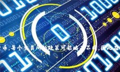 :  如何把tpWallet里的钱转到交易所？简