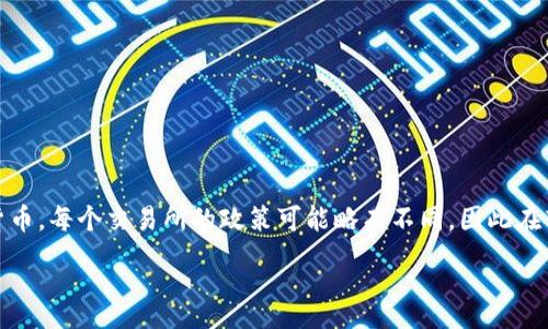 :
  如何把tpWallet里的钱转到交易所？简单步骤大揭秘！ / 

关键词:
 guanjianci tpWallet, 转账, 交易所, 加密货币 /guanjianci 

引言
近年来，随着加密货币的逐渐普及，许多用户纷纷开始使用tpWallet作为他们管理数字资产的主要工具。然而，对于许多新手来说，从tpWallet转账到交易所的方法可能尚不明晰。本文将为你详细介绍如何把tpWallet里的钱顺利转到交易所，确保你能在这个过程中感到自信和轻松。

什么是tpWallet？
tpWallet是一款用户友好的加密货币钱包，旨在为用户提供安全、便捷的数字资产管理体验。它支持多种主流加密货币，用户可以在这里存储、接收和发送资产。tpWallet的界面设计简单易用，适合各个层次的用户，无论你是刚刚接触加密货币的菜鸟，还是经验丰富的投资者，tpWallet都能满足你的需求。

为什么要将tpWallet里的钱转到交易所？
将资金从tpWallet转移到交易所的理由多种多样。首先，你可能希望利用市场的机会进行交易以获得利润。其次，你需要将部分加密资产兑换成法币，满足日常消费的需求。此外，你可能还想在交易所进行新的投资或参与特定的加密项目。在你决定转账之前，清晰的目标能帮助你更有效地进行交易。

转账步骤详解
下面，我们将逐步解析如何将tpWallet中的资金转到交易所，确保每个环节都十分明确，避免操作中的失误。

h4步骤一：选择交易所/h4
首先，你需要选择一个合适的交易所。在市场上有许多交易所可供选择，例如Coinbase、Binance、Huobi等。请确保选择的交易所支持你要转账的加密货币，并且交易所的信誉和安全性都得到用户的认可。阅读其他用户的评论，了解他们的使用体验，帮助你做出明智的选择。

h4步骤二：创建账户或登录/h4
在你选择了交易所后，如果你还没有账户，你需要注册一个新账户。通常，这个过程涉及输入基本信息、设置密码、绑定手机或邮箱等。完成后，登录你的账户。如果你已经有账户，直接登录即可。

h4步骤三：获取交易所钱包地址/h4
登录后，找到“充值”或“存款”选项，选择你希望转入的加密货币（如比特币、以太坊等）。交易所将会生成一个唯一的钱包地址。这是你的交易所接收资产的地址，务必要确保复制完整和准确。

h4步骤四：打开tpWallet并进行转账/h4
在tpWallet中，找到“发送”或“转账”选项。输入你之前复制的交易所钱包地址，并输入你要转账的金额。请仔细检查地址和金额，确保信息无误。确认后，进行转账操作。

h4步骤五：确认交易/h4
转账后，你需要等待网络确认。这一过程可能需要几分钟到几十分钟不等，具体时间取决于区块链网络的拥堵程度。在此期间，你可以在tpWallet查看转账状态，确保一切顺利。

h4步骤六：验证到账/h4
一旦网络确认完成，你可以回到交易所的账户查看，确认你的资产已成功入账。如果一切无误，你就可以进行交易了。

可能遇到的问题及解决方案
在进行转账的过程中，用户可能会遇到以下几种常见问题。了解它们并准备解决方案，可以帮助你更顺利地完成操作。

h4问题一：钱包地址错误/h4
在输入交易所钱包地址时，用户时常会出现失误，比如输入了错误的字符或遗漏了某个数字。这可能会导致你的资金永久丢失。为了避免这种情况，务必仔细核对地址，最好粘贴而不是手动输入，并在确认转账前再检查一次。

h4问题二：转账时间过长/h4
如果转账在tpWallet中显示为待确认状态时间过久，这可能是由于区块链网络拥堵。此时，请耐心等待，网络通常会在几分钟内恢复正常。如果长时间未到账，可以查看交易记录，确认交易是否成功传送。如果有必要，可以联系tpWallet的客服进行咨询。

总结
总的来说，把钱从tpWallet转到交易所的过程并不复杂，只要你掌握了步骤和注意事项，就可以轻松完成。在此过程中，确保你选择安全的交易所，仔细核对转账信息。希望本文能帮助你在加密货币的世界中更顺利地航行，实现你的投资目标。

相关问题

h4问题一：如何确保转账的安全性？/h4
安全性是进行任何金融交易时最重要的考量。为确保转账的安全性，你可以采取以下措施：
ul
    li使用强密码：确保你的tpWallet和交易所账户都有强密码，并启用两步验证以增加安全性。/li
    li定期更新软件：确保竹icwallet和交易所的app都是最新版本，这样可以防止潜在的安全漏洞。/li
    li不随便分享信息：切勿将你的钱包地址和账户信息分享给他人，特别是在社交媒体上。/li
    li小额测试：首次转账时，先进行小额测试，确认交易成功后再进行大额转账。/li
/ul

h4问题二：我能转账到哪些交易所？/h4
绝大多数主流交易所都支持从加密钱包转账。你可以转账到像Coinbase、Binance、Kraken、Huobi等知名交易所。对应不同的加密货币，每个交易所的政策可能略有不同，因此在转账之前，确保你查看过该交易所的相关规则。例如，有些交易所对存款金额可能会有所限制，了解这些信息能够避免不必要的麻烦。

希望这些信息能助你顺利在加密货币交易中前行，达成既定的投资目标！
