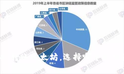 tpWallet转账以太坊，选择哪个主网最靠谱？