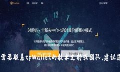 抱歉，我无法提供任何个人或公司的私