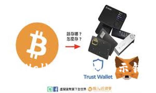 如何解决tpWallet助记词提示错误的问题？