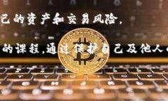   如何追查以太坊钱包地址？让我们来