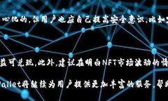    如何在tpWallet中购买NFT？ /  guanjian