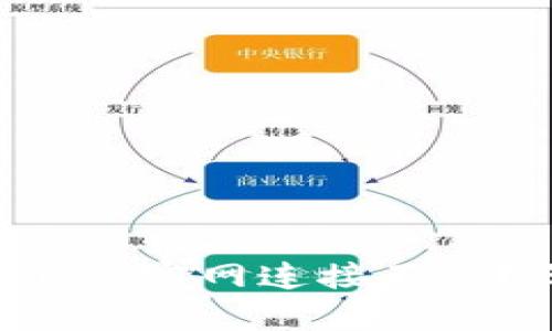 : 为什么我的tpWallet官网连接不上？三步教你快速解决！
