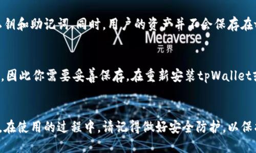   探索tpWallet：如何使用波场链DApp网址？ / 
 guanjianci tpWallet,波场链,DApp,加密货币 /guanjianci 

什么是tpWallet？
tpWallet是一款集成了多种功能的加密钱包，专为波场（TRON）生态系统而设计。它不仅支持TRC20代币的存储和交易，还可以让用户方便地接入波场链上的去中心化应用（DApp）。这使得用户可以在一个平台上体验到区块链的各类服务，无论是数字资产的管理，还是参与去中心化金融（DeFi）、数字收藏品（NFT）等新兴市场。

tpWallet的功能介绍
tpWallet究竟有什么特别之处？它拥有用户友好的界面和多种强大的功能。首先，用户可以通过它轻松地管理自己的TRC20代币，支持简单快捷的发送和接收操作。其次，tpWallet支持波场链上的各种DApp，用户只需通过简单的链接即可访问和使用不同的去中心化应用，例如去中心化交易所（DEX）、NFT市场等。

如何使用tpWallet访问波场链DApp
使用tpWallet访问波场链DApp其实非常简单。首先，你需要下载并安装tpWallet应用，支持安卓和iOS系统。安装完成后，按照提示进行钱包的创建或导入。创建时，请务必妥善保存助记词，以确保你的资产安全。创建完成后，你可以在应用内的DApp浏览器界面找到各种波场链DApp。

访问DApp网址的命令步骤
在tpWallet中，访问DApp网址的步骤如下：
ol
li打开tpWallet应用，确保你已经登录到你的钱包账户。/li
li在主界面中，找到并点击“DApp”或“DApp浏览器”选项。/li
li在搜索框中输入你想访问的DApp网址，或者选择推荐的DApp列表。/li
li点击进入你所选择的DApp，开始使用各种功能。/li
/ol
通过这个过程，你就能轻松地使用tpWallet访问波场链上的各类去中心化应用，体验区块链带来的各种新机会。

tpWallet使用中的注意事项
当使用tpWallet时，有几个注意事项需要提醒用户。首先，请确保你下载的是官方版本，以免受到仿冒应用的影响。其次，避免在不安全的网络环境下使用tpWallet，比如公共Wi-Fi。网络安全至关重要，切勿轻易分享你的私钥或助记词。如果操作不当，可能会导致资产的不可逆损失。

tpWallet与其他钱包的比较
市面上有许多加密钱包，那么tpWallet和这些钱包相比有什么优势呢？tpWallet最大的特点就是其对波场链DApp的完美支持。相较于一些通用的加密钱包，tpWallet专注于波场生态圈，提供了更加丰富的功能和服务。此外，tpWallet的用户界面简洁易懂，适合所有阶层的用户使用，这对新手尤其友好。

可能的相关问题
h4问题1：tpWallet安全吗？/h4
tpWallet的安全性问题一直是用户最关心的话题之一。与所有区块链钱包一样，tpWallet在安全性上采取了多道防线，如使用加密技术保护用户的私钥和助记词。同时，用户的资产并不会保存在tpWallet的服务器上，所有的数据和资产都在用户自己的控制之中。尽管如此，用户仍需保持警觉，定期更新密码，确保在安全的网络环境下使用钱包。

h4问题2：如何恢复tpWallet？/h4
让我们来谈谈如果你的设备丢失或被损坏，如何恢复你的tpWallet。首先，当你创建tpWallet时，系统会提供一个助记词。这串词汇是恢复钱包的关键，因此你需要妥善保存。在重新安装tpWallet或在另一个设备上下载后，用户只需选择“导入钱包”选项，输入你的助记词，就可以恢复钱包及所有资产。

总结
总的来说，tpWallet是一个非常值得尝试的波场链DApp钱包。无论你是加密货币的老手还是新手，tpWallet都能让你快速上手，享受到区块链的便利。在使用的过程中，请记得做好安全防护，以保护你的数字资产。潮流瞬息万变，抓住机会，尽情享受波场链的无穷乐趣吧！