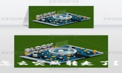 你的tpWallet的钱怎么突然转走了？快来