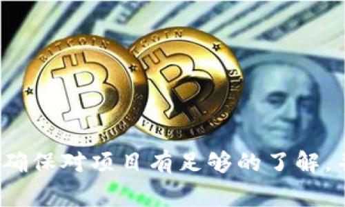   tpWallet里送的币可以卖吗？快来了解一下吧！ / 
 guanjianci tpWallet, 免费币, 加密货币, 交易 /guanjianci 

引言：tpWallet是什么？
在如今的数字经济时代，加密货币逐渐走入大众的视野。而tpWallet作为一个新兴的数字货币钱包，凭借其便捷的功能和用户友好的设计，吸引了越来越多的用户。tpWallet支持多种加密货币的存储与交易，并且不定期会开展一些活动，比如免费送币，来吸引新用户加入。可是，很多人可能会疑问：tpWallet里送的币可以卖吗？接下来，我们将深入解析这个问题，并探讨如何顺利地交易这些免费的加密货币。

tpWallet里的币有什么特点
在考虑能否出售tpWallet里送的币之前，我们首先要了解这些币的性质。tpWallet赠送的加密货币一般为推广活动的产物，可能是某种项目的代币或通证，具有以下几个特点：
ul
    listrong流通性/strong：这些送的币并不总是有交易所支持，可能仅限于tpWallet内部使用。/li
    listrong使用限制/strong：一些赠送的币可能会附带一定的使用条件，比如说需要持有一定的时间，才可以进行交易或转入其他钱包。/li
    listrong项目风险/strong：这些币有时候来自于新兴项目，它们的市场表现可能会非常不稳定，投资可能需要谨慎。/li
/ul

可以出售送的币吗？
成功交易tpWallet里送的币的可能性，主要取决于这些币本身的性质和你的交易策略。我们需要分几种情况来介绍：

h41. 已上市币种/h4
如果tpWallet送给你的币是某个知名项目的代币，并且已经在主流交易所上市，那么你可以将其转到交易所进行出售。这时，你可以通过以下步骤进行操作：
ol
    li确认币种在市场上的售价，了解当前行情。/li
    li将币从tpWallet转入你在交易所的账户，通常需要复制交易所的收币地址。/li
    li在交易所下单，选择卖出价格，如果你还想迅速成交，可以选择市价单。/li
/ol
通过这个过程，你便能成功将tpWallet里获得的币销售成法定货币或其他数字资产。

h42. 未上市币种/h4
若你收到的币是某种较为冷门且未在交易所上线的代币，情况就相对复杂。一些此类币种可能会有流通途径，比如通过场外交易或小型交易所。如果你想出售这些币，以下是一些可以尝试的方法：
ul
    listrong寻找买家/strong：可以通过社交媒体或加密货币论坛寻找愿意购买这些代币的人。/li
    listrong加入交易群/strong：很多加密币的持有者乐意在相关交流群中分享信息，你可能会遇到想要交换或买入的人。/li
    listrong耐心等待:/strong 有些币虽然早期未能上市，但随着项目的发展，后期可能有机会上市，你也可以选择持有等待。/li
/ul

如何最大化收益？
如果你的目标是通过tpWallet里的免费币实现盈利，以下策略将帮助你提高获利的机会：
ul
    listrong密切关注市场动态/strong：了解相关币种的新闻和市场趋势，及时做出交易决策。/li
    listrong设定合理的交易策略/strong：在价格达到预期值时果断卖出，而不是盲目持有。/li
    listrong参与社区活动/strong：很多项目会通过社交平台或社区活动给予奖励，参与其中可能也能获得额外收益。/li
/ul

可能遇到的挑战
虽然tpWallet里的免费币似乎为用户提供了一个获取加密资产的机会，但在交易的过程中，也会遇到一些挑战：
ul
    listrong流动性问题/strong：如前所述，一些币种可能没有交易对，导致无法及时出售。/li
    listrong价格波动/strong：加密货币价格变化剧烈，投资需谨慎。/li
    listrong信息不足/strong：对一些新兴项目的了解不够深入，可能在无意间投资了劣质的代币。/li
/ul

可能相关问题

h41. 如何判断免费的加密货币是否值得投资？/h4
投资任何加密货币之前，研究和评估是至关重要的。你可以参考以下几点：
ul
    listrong项目背景/strong：了解该项目的团队、技术以及市场需求，这有助于判断其未来的可持续性。/li
    listrong社区支持/strong：人气和社区支持往往决定了项目的生存能力，可以通过网络论坛、社交媒体来查证。/li
    listrong技术白皮书/strong：白皮书通常会详细介绍项目的技术架构与未来计划，阅读它可以帮助你深入了解项目的目的和方向。/li
/ul

h42. 有没有方法可以减少投资风险？/h4
虽然加密货币总是伴随着风险，但可以采取一些策略来降低风险：
ul
    listrong避免盲目跟风/strong：切勿因朋友或社交媒体的推荐就急于投资，需独立进行判断。/li
    listrong分散投资/strong：不要将所有资金投入单一资产，分散风险可以更有效防止损失。/li
    listrong设定止损/strong：在投资前设定好止损策略，确保即使市场状况不如人意，你也不会遭受重大损失。/li
/ul

总结
tpWallet里送的币是否可以出售跨越了多重因素，包括币种的上市状态以及市场流通性。如果成功出售，你可以将这些免费的加密货币变现，甚至实现盈利。然而，投资总有风险，在参与之前，确保对项目有足够的了解，并做好相关的研究与评估。通过这些方法，能够帮助你在加密货币的世界中找到属于自己的机会之路。