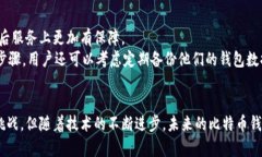    智能腕表能否成为比特币钱包的完美