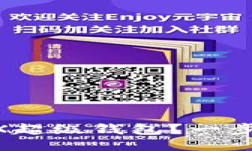如何下载最新IMX超级钱包？一步步教你轻松搞定！