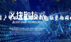   怎么还OP钱包贷款？听说很简单！ 