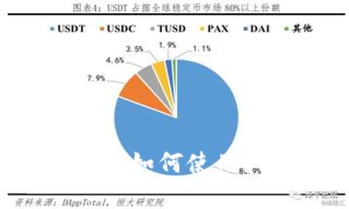 tpWallet延迟支付功能如何使用？详细指南和步骤分享