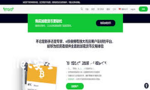 国际版tpWallet安全吗？使用前你应该了解的真相