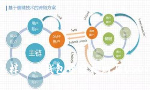 怎样在TP钱包中轻松购买USDT？