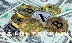 如何在苹果设备上轻松下载TP钱包？让