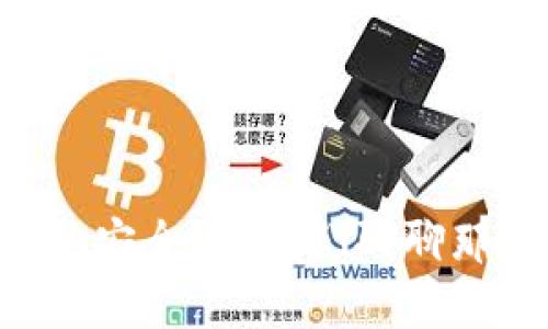 如何保证tpWallet的安全？让我们聊聊那些简单有效的方法！