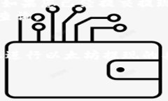   以太坊提现tpWallet，这些你必须知道