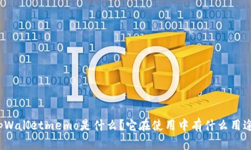 tpWalletmemo是什么？它在使用中有什么用途？
