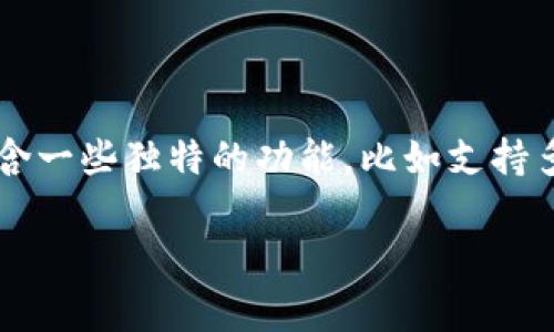 “tpWallet”是一个比特币和加密货币钱包的名称，通常指用于存储、管理和交易各种加密资产的软件。它可能包含一些独特的功能，比如支持多种加密币、提供安全的私钥管理、快速的交易速度等。此外，tpWallet也可能与特定的区块链项目或平台相关联。

如果你对tpWallet有更具体的疑问或想了解更多相关信息，请随时告知！