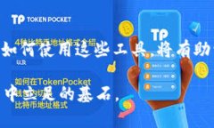   在tpWallet里如何轻松使用mdex交易所？