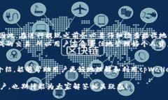 jiaotongtpWallet ht提现的流程与常见问题