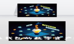 如何快速提取比特派钱包的数字资产？