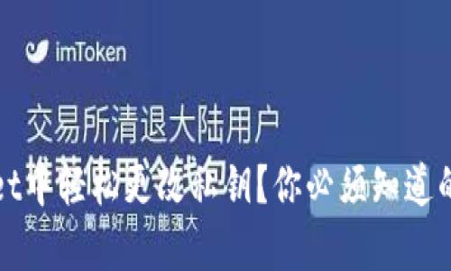 如何在tpWallet中轻松更改私钥？你必须知道的步骤和小技巧