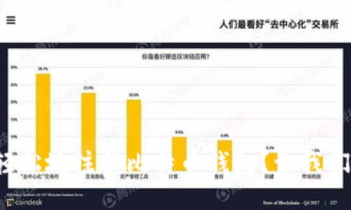 如何快速轻松地注册比特币钱包？让我们一步步来！