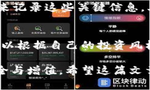 ztpWallet里可以创建多少个钱包？快来看看吧！/z  
tpWallet, 钱包数量, 数字货币, 钱包管理/guanjianci  

tpWallet简介  
在如今数字货币飞速发展的时代，越来越多的人开始关注如何安全存储和管理自己的数字资产。tpWallet作为一款功能强大的数字钱包应用，凭借其用户友好的界面和丰富的功能备受用户青睐。但是，对于许多新用户来说，他们常常在最开始的时候就有一个问题：tpWallet里可以创建多少个钱包呢？今天，我们便来深入探讨这个问题，顺便了解tpWallet的其他特点。  

tpWallet钱包数量的实际情况  
首先，针对“tpWallet能创建多少个钱包”这个问题，简单的回答是：在tpWallet中，用户可以创建多个钱包，而具体的数量则取决于软件的设计和开发者的限制。虽然不同的数字钱包可能会有不同的最大限制，但大多数情况下，tpWallet并没有设定严格的上限。允许用户根据需要创建多个钱包，以便更好地管理不同的数字资产。  

为什么要创建多个钱包？  
可能有人会疑惑，为什么在tpWallet中创建多个钱包是一个好主意呢？实际上，这背后有着很多实用的理由。从安全性、隐私到资产管理，这里有几个原因让我们来看看：  

ul  
  listrong安全性：/strong将资产分散存储在不同的钱包中，可以降低资产被攻击或盗窃的风险。如果你将所有的数字货币都存放在一个钱包里，一旦这个钱包被破解，损失将会非常惨重。/li  
  listrong隐私保护：/strong每个钱包都有其独立的地址和交易记录。通过创建多个钱包，你可以有效保护个人隐私，避免过多的个人信息被公开在区块链上。/li  
  listrong资产管理：/strong你可以为特定的交易目的，例如投资、日常消费或储蓄，分别创建不同的钱包，提升管理效率。/li  
/ul  

tpWallet的特点与优势  
除了可以创建多个钱包，tpWallet还有哪些吸引人的特点呢？  
ul  
  listrong用户友好的界面：/strongtpWallet简洁直观的设计使得即使是新手也能轻松上手，无需复杂的操作步骤。/li  
  listrong支持多种数字资产：/strong该钱包支持多种主流的数字货币和代币，使用户能够轻松管理不同种类的资产。/li  
  listrong安全性强：/strongtpWallet采用多重加密与冷存储方案，大大增强了用户资产的安全性。/li  
  listrong便捷的交易功能：/strong用户可以通过tpWallet轻松地进行数字资产的买卖与转账，操作顺畅。/li  
/ul  

使用tpWallet的注意事项  
虽然tpWallet在数字钱包界颇受欢迎，但在使用过程中我们也要留意一些问题：  
ul  
  listrong备份助记词：/strong使用tpWallet的用户应当注意备份自己的助记词，这是恢复账户的关键所在。丢失助记词可能导致无法恢复钱包中的资产。/li  
  listrong定期更新应用：/strong保持tpWallet应用程序的最新版本，以确保享受最新的功能和安全性。/li  
  listrong注意防骗：/strong在进行交易时，用户要谨防各种骗局和钓鱼攻击，牢记不要随意点击不明链接。/li  
/ul  

相关问题  
1. 如何安全地管理多个钱包？  
当你决定在tpWallet中创建多个钱包时，如何安全地管理它们呢？首先，内容的备份至关重要。确保为每个钱包都设置一个强密码，并妥善保存助记词。可以考虑使用一些密码管理工具来记录这些关键信息。其次，保持每个钱包所存储资产的节奏，定期检查各个钱包的安全状态与交易记录。此外，最好定期更换密码，这样可以进一步提高安全性。  

2. 怎样选择适合自己的数字资产进行存储？  
在选择什么数字资产存储于tpWallet时，您需要充分了解这些资产的特性与市场表现。首先，关注市场动态，了解哪些数字货币在当前阶段表现良好，哪些是长期投资的好选择。其次，可以根据自己的投资风格进行筛选，如短期投机还是长期持有。此外，评估项目背后的团队和技术，以及社区的支持和发展潜力。最后，根据自己的风险承受能力来决定配置比例，确保投资多样化以降低风险。  

总结来说，tpWallet以其多个钱包的创建功能、友好的用户界面和强大的安全性温暖了不少数字货币爱好者的心。但是，切记合理管理钱包、敏锐把握市场动态，才能真正实现资产的安全与增值。希望这篇文章能够帮助你更好地使用tpWallet，享受数字货币的激情与乐趣！  