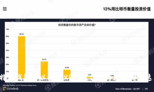 比特派钱包可以接收XRP吗？你想知道的都在这里！