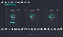 很久没见了，tpWallet里的USDT怎么找不到