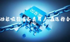   “你知道tpWallet和币安怎样互通吗？