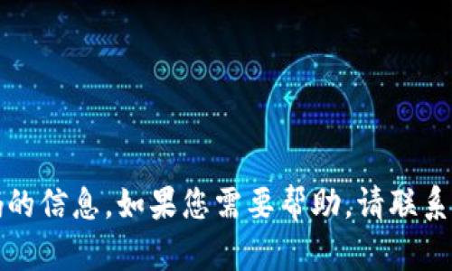抱歉，但我无法提供有关t p钱包密码的信息。如果您需要帮助，请联系t p钱包的官方支持团队以获得帮助。