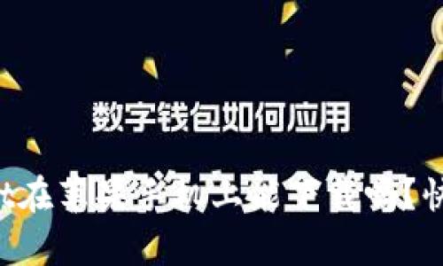 tpWallet在苹果手机上能下载吗？快来看看！