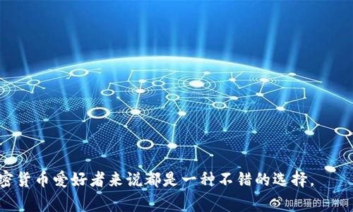   如何在MetaMask钱包中安全接收USDT？ / 
 guanjianci MetaMask, USDT, 加密钱包, 接收USDT /guanjianci 

什么是MetaMask钱包？

在我们深入了解如何在MetaMask钱包中接收USDT之前，先来了解一下MetaMask钱包。MetaMask是一个广受欢迎的加密货币钱包，它不仅允许用户存储、发送、接收各种加密货币，还能与Ethereum区块链上众多去中心化应用（dApps）互动。它的用户友好界面和强大的功能吸引了大量加密货币爱好者，成为了管理加密资产的首选工具之一。

MetaMask主要是一个浏览器扩展和移动应用程序，功能强大且易于使用，支持多种链上资产的交易，包括以太坊（ETH）和基于以太坊的代币，如USDT（泰达币）。USDT是一种稳定币，其价值与美元挂钩，非常适合用于加密市场中的交易和转账。

准备工作：确认USDT支持

在你开始接收USDT之前，请确保你的MetaMask钱包已经添加了对USDT的支持。具体步骤如下：

ol
li打开MetaMask应用，确保你已经成功登录并连接到Ethereum主网。/li
li点击右上角的