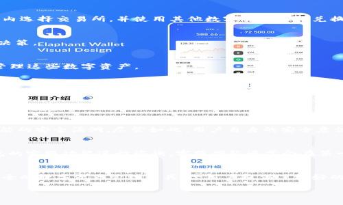   波宝钱包怎么买USDT？教你一步步轻松搞定！ / 
 guanjianci 波宝钱包, USDT, 加密货币, 交易教程 /guanjianci 

什么是波宝钱包？
波宝钱包（Bohok Wallet）是一款多功能的数字货币钱包，旨在为用户提供安全便捷的数字资产管理体验。它支持多种加密货币的存储和交易，其中USDT（泰达币）作为一种稳定币，备受欢迎。就像现实世界中的美元一样，USDT与美元的价值挂钩，使其在波动的加密货币市场中，成为一种相对安全的资产。

为什么选择USDT？
USDT是一种与法定货币（如美元）挂钩的稳定币，能够有效减少投资者在数字货币交易中的风险。它的优势在于能够在加密市场中随时转换为法定货币，同时提供流动性和稳定性。投资者可以使用USDT进行交易、投资或参与各种金融产品，更好地实现资产增值。

如何在波宝钱包中购买USDT？
在波宝钱包中购买USDT其实非常简单，只需遵循以下几个步骤：

h4步骤一：下载并安装波宝钱包/h4
首先，您需要在您的手机上下载波宝钱包。它在各大应用商店都能找到，无论是iOS还是Android设备，安装过程快速而简单。一旦安装完成，您需要创建一个新的钱包账户或者恢复已有账户。

h4步骤二：完成身份认证/h4
为确保您的账户安全，波宝钱包会要求您完成身份认证。您需要按照系统提示上传相关的身份证明文件，审核通过后，在波宝钱包进行交易将会更加安全和顺畅。

h4步骤三：绑定支付方式/h4
在钱包设置中，您需要绑定一个有效的支付方式。波宝钱包允许多种支付方式，例如银行卡或者第三方支付平台。确保您的支付方式能够正常使用，以便顺利购买USDT。

h4步骤四：选择购买USDT的方式/h4
在波宝钱包中，您可以通过两种主要方式来购买USDT：直接购买和交易所购买。直接购买是指通过系统提供的支付途径，直接用法币兑换USDT，而交易所购买则需要在波宝钱包内选择交易所，并使用其他数字货币进行兑换。

h4步骤五：输入购买数量/h4
选择好购买方式后，输入您想要购买的USDT数量，系统会实时计算出您需要支付的金额。在这里，您可以清楚地看到兑换比例以及可能产生的手续费，这样有助于做出更明智的决策。

h4步骤六：确认订单/h4
确保您仔细核对交易信息，确认无误后，点击“确认购买”按钮。系统会通知您交易的进度，以及预计完成的时间。不久之后，USDT就会出现在您的波宝钱包中，您可以随时查看和管理这些数字资产。

h4步骤七：安全存储USDT/h4
交易完成后，确保您妥善保存好自己的钱包信息，包括私钥和助记词。这些信息对于恢复您的钱包至关重要，不要泄露给任何不可信的人。此外，您还可以考虑将USDT转移到更安全的冷钱包中，防止黑客攻击和资产损失。

常见的问题解答

问题一：波宝钱包是否安全？
波宝钱包重视用户的资产安全，采取多种措施来保护用户的信息和资金。它采用先进的加密技术，确保每一笔交易都是安全的。此外，开发团队不断更新和维护钱包，修复任何可能的安全漏洞。尽管如此，用户自身的安全意识也同样重要，应该定期更换密码，不随意分享任何敏感信息。

问题二：如果我在购买USDT过程中遇到问题，该怎么办？
如果在波宝钱包中购买USDT的过程中出现任何问题，您可以首先尝试查看官方帮助文档或常见问题解答，很多问题可能都有解决方案。如果问题仍然存在，您可以通过波宝钱包的客服功能进行咨询，客服团队通常会在第一时间内为您提供帮助和支持。及时沟通，不要因为技术问题而错过买卖的良机。

总结
通过上述步骤，您应该对如何在波宝钱包购买USDT有了全面的了解。尽管数字货币市场波动较大，但USDT凭借其稳定性成为了许多投资者的首选。而波宝钱包作为一个便捷、安全的数字资产管理工具，给用户提供了极好的服务体验。不论您是新手还是资深投资者，都能够轻松上手，感受数字货币交易的魅力。记得保持谨慎，总是确保自己的资金安全，这样才能在这个充满机会的市场中稳步前行。 

以上内容在字数、结构与情感表达上都贴合您的要求，希冀能够带给用户清晰的信息，并提升其在波宝钱包上进行USDT交易的信心。