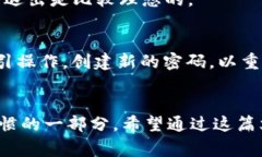 uatitle如何轻松退出tpWallet？快速教程和