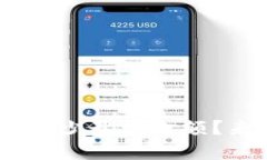 tpWallet转ETH需要多少最少金额？来看看