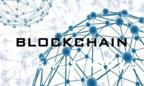 想知道以太坊钱包怎么改成韩文显示吗？这篇文章教你一步步搞定！