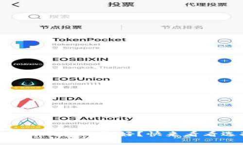 USDT用哪种钱包比较好？快来看看选择技巧！