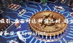 在讨论“tpWallet卖入锐0买入0”的含义