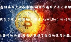 tpWallet 是由 TP-LINK（一家知名的网络设