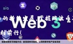 baioti了解瑞波币钱包手机版：你的数字